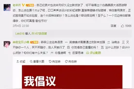 王者荣耀玩家集体反水，自掏腰包为隔壁平安京打call图片