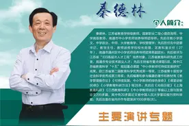 课堂诊断：校本教育科研的重要范式（五）图片