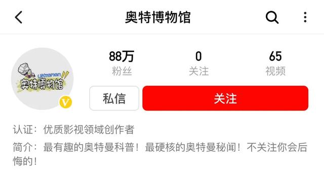 26岁男子整日“沉迷”奥特曼，却没人觉得他不务正业，还引来88万人围观
