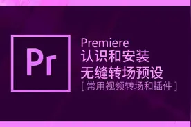 Premiere导入预设的方法+地表最强PR预设模板集合图片