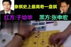 象棋史上最离奇一盘棋，特级大师输定了用江湖绝学，对手果然中招图片