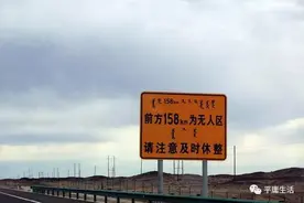 西藏，继续向西（19）图片
