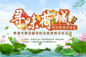 别点进来，会馋！这些地道的贵港美食，你没吃过几样图片