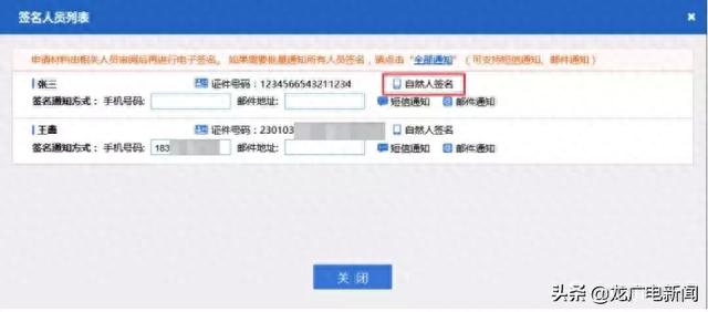 工商银行电子口令卡在哪里领取，营业执照网上可以申请吗 配图19