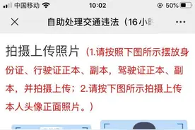 深圳“首违免罚”在线申请流程图片