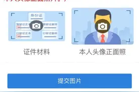 深圳“首违免罚”在线申请流程图片