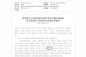 刚刚！国务院批复同意湛江市设立跨境电子商务综合试验区！图片