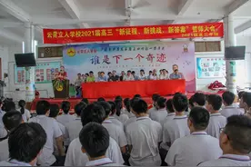 新征程、新挑战、新答案——云霄立人学校举行2021届高三誓师大会图片