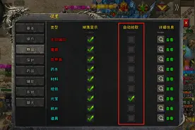 冰雪传奇：详细手游攻略图片