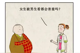 女生被男生盯着看，会有这两种反应图片