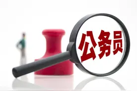6大部门公务员三套新制服曝光，一年四季都有穿的，看着让人眼红图片