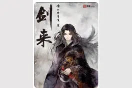 书荒期小说5本，作者的书单持续更新~第一弹图片