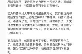磨了一个月才搞出来的科普书单！让孩子放下手机看科普，提高写作图片