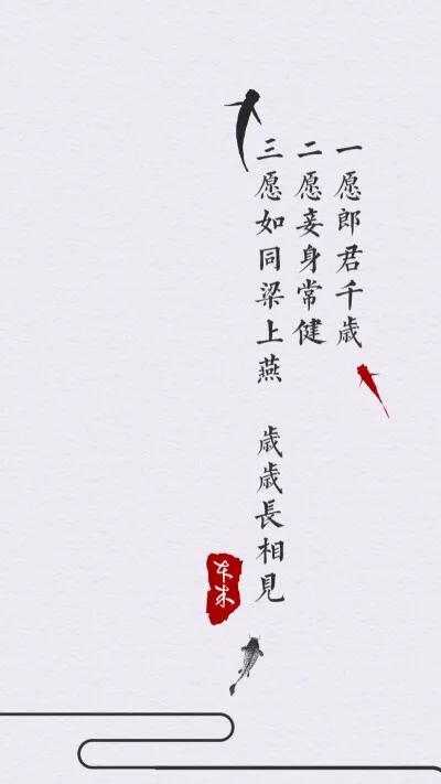 白鹭成双巅峰之作《春日宴》伊人珍贵如厮，当护于心上，生莫敢忘