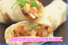 刘鹏大厨掌勺，墨西哥卷饼中式做法，墨西哥风味鸡肉配玉米面饼视频封面