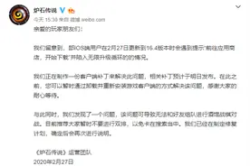 炉石传说将修复IOS端27日更新后问题 网友：给15包立马洗地图片