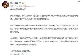 炉石传说将修复IOS端27日更新后问题 网友：给15包立马洗地图片
