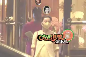 范冰冰与男性友人深夜聚餐打扮精致，四肢纤细小腹隆起被指怀孕图片