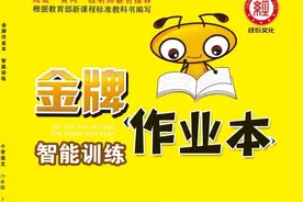 金牌作业本六年级上册语文部编版图片