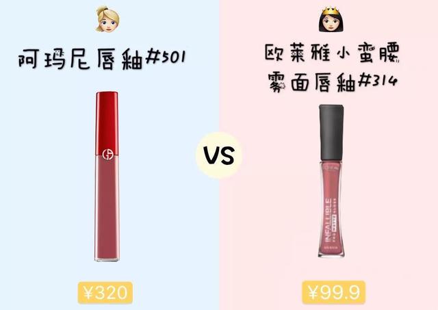 30块的MAC，100块的纪梵希！这13款大牌平替你值得拥有