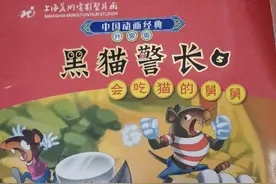 黑猫警长之会吃猫的舅舅图片