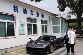 2500万跑车上牌，车管工作人员直发愁，谁敢下手打孔？图片