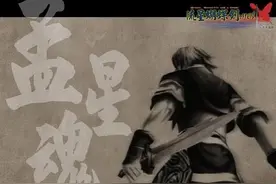 从《流星蝴蝶剑》到《流星群侠录》这款国产神作到底发生了什么？图片