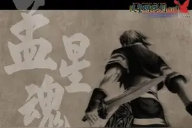从《流星蝴蝶剑》到《流星群侠录》这款国产神作到底发生了什么？图片