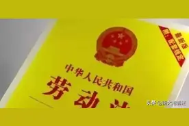 2019最新规定：员工未休年假工资补偿标准图片