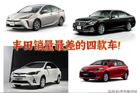 丰田不是每款车都畅销，这几款在国内都混不下去了！图片