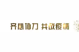上海新晋商“疫”不容辞图片