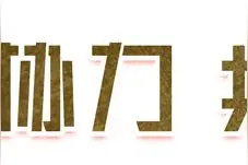 上海新晋商“疫”不容辞图片