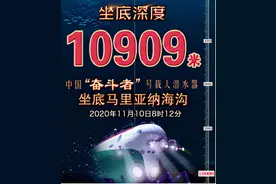 “奋斗者”号胜利返航了！你知道声学系统对它有多重要吗？图片
