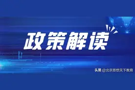 机关事业单位工资福利和津贴补贴政策问答及存在的问题（汇总）图片