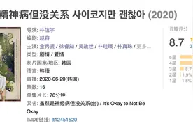 “因为要照顾哥哥才生下你！”大热韩剧聚焦自闭症家庭手足关系图片