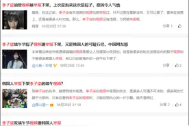 李子柒端午视频遭韩网友举报下架？反转来了图片