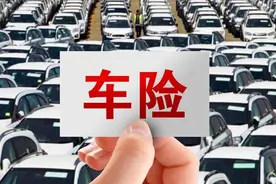 汽车保险买哪些好，这3种保险是基本图片