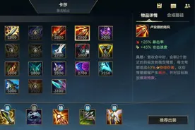 英雄联盟手游：ADC出装陷入误区，绝活哥给出答案，Uzi也在模仿图片