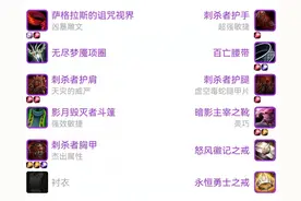 魔兽TBC：盗贼P3最高跑分配装，基础秒伤2680，蛋刀可提升到2997图片