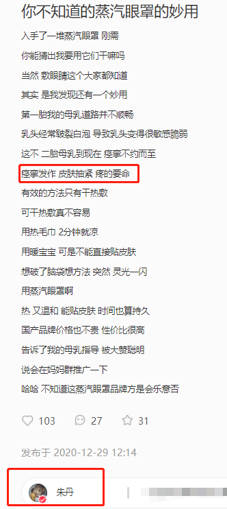 朱丹做心路节目里用的身体乳