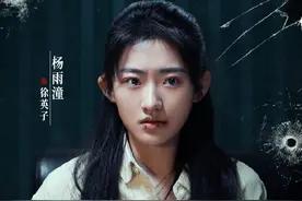 ​因《扫黑风暴》走红的95后小花，杨雨潼把徐英子这个角色演活了图片