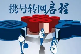 中国电信上线5元“无忧卡”！网友表示：轮到移动慌了？图片