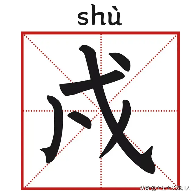 当深圳地名遇到生僻字