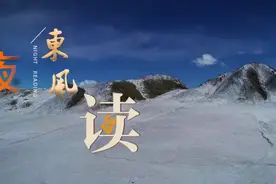 【夜读 · 散文】寒风中心更坚强图片