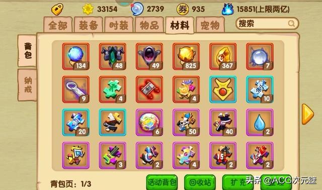 造梦西游3玲珑玉与必要肝吗？对战力提升幅度很大