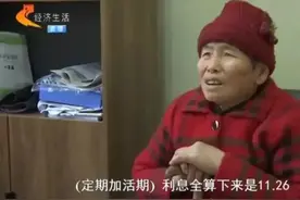 河北老人拿1959年存单取款遭拒急哭，三点责任必须要明确图片
