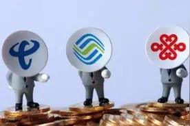 中国移动、中国联通、中国电信哪个的话费和流量最便宜？图片