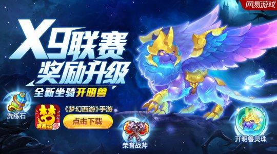 网易该如何挽回逆水寒损失？提前上线新版本，想靠这招留住玩家？