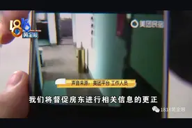 入住民宿条件太差，维权时发现问题多多图片