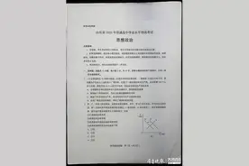 2020山东新高考政治试题及答案图片